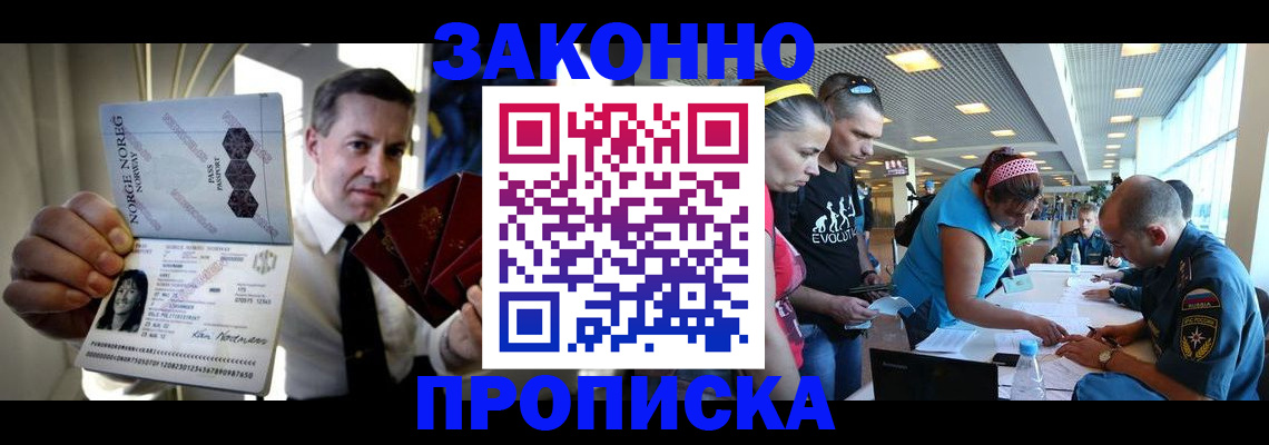 временная регистрация 2025 в Ельне